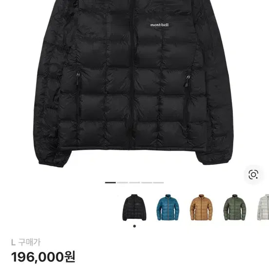 [BUNJANG] Montbell Superior Down Jacket Lightweight Padded - Exchange/Sale / 몽벨 슈페리어 다운 자켓 경량 패딩 교환/판매