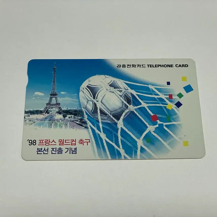 [BUNJANG] Unspecified Group 98 France World Cup Commemorative Phone Card / 공중전화카드 98 프랑스 월드컵 축구 본선 진출 기념