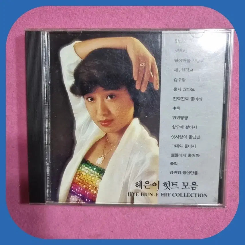 [BUNJANG] Hye Eun Yi CD Album (First Press) / 혜은이 힛트모음 CD 초판