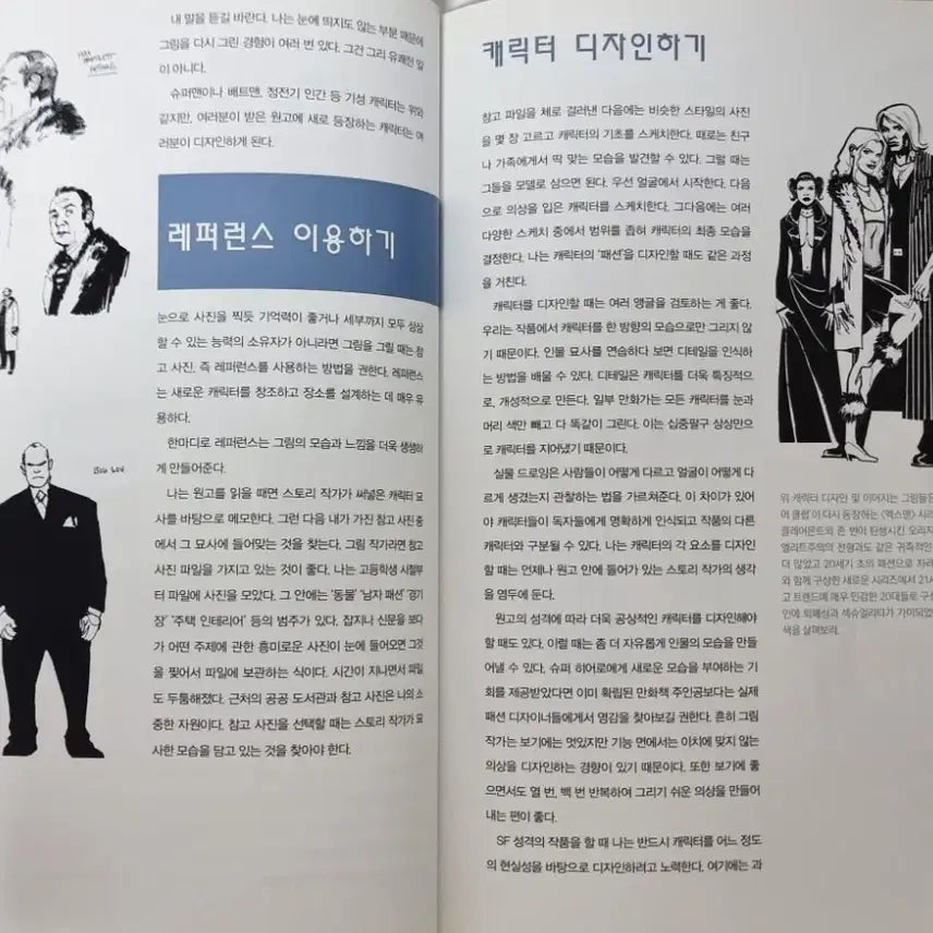 [BUNJANG] Drawing Technique Books 5-Book Bundle Set / (무료배송)인체 드로잉/미남 포즈집/만화그리기 작법서 등 5권 세트