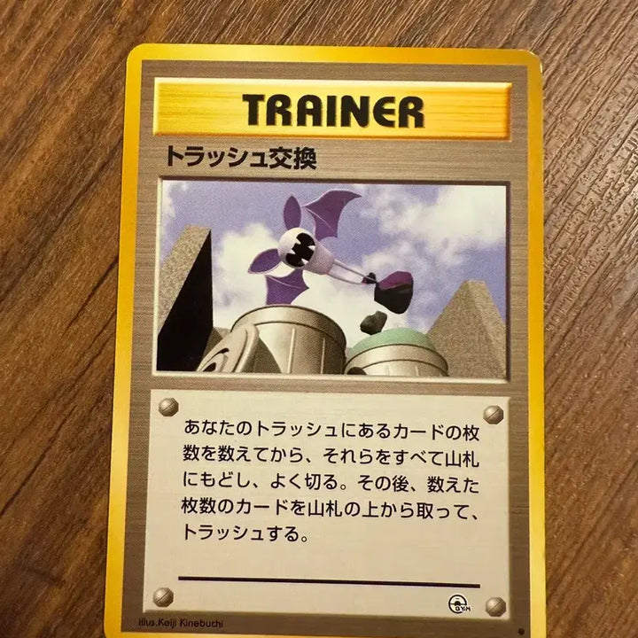 [BUNJANG] Pokemon Card Initial Trash Bundle Set / 포켓몬 카드 초기 트래쉬 교환