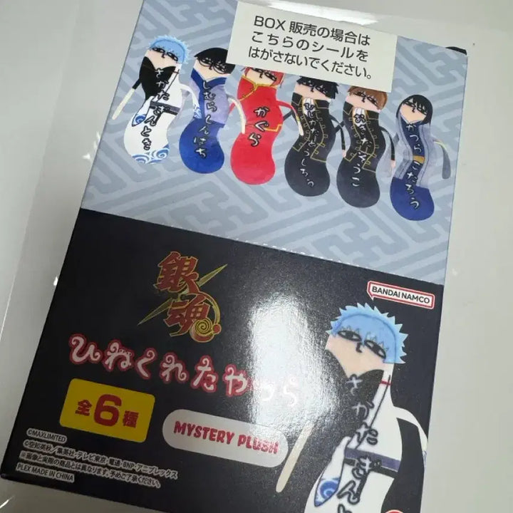 [BUNJANG] Gintama Unsealed Bundle Set / 은혼 뒤틀린 녀석들 일괄 양도 미개봉 긴토키 카구라
