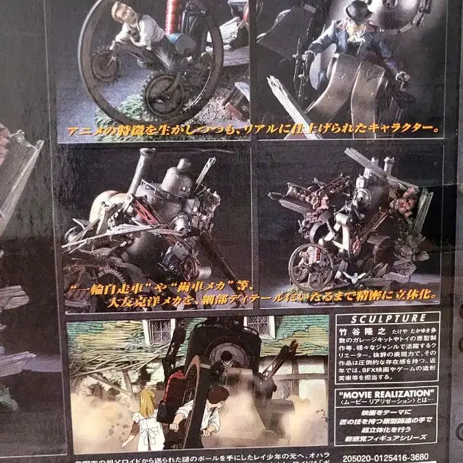 [BUNJANG] Steamboy Diorama Figure / 미개봉 스팀보이 디오라마 반다이 피규어