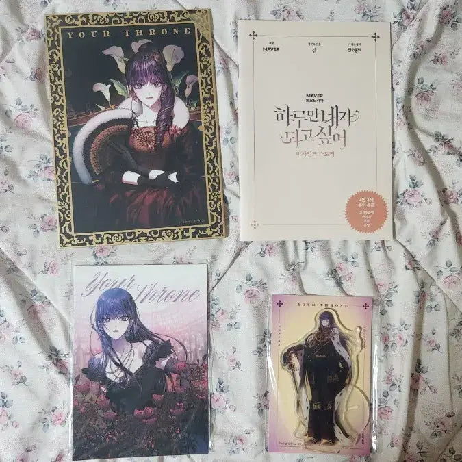 [BUNJANG] A Day Before Us - Volume 1 Goods Set / 하루만 네가 되고 싶어 단행본 1권 굿즈 세트