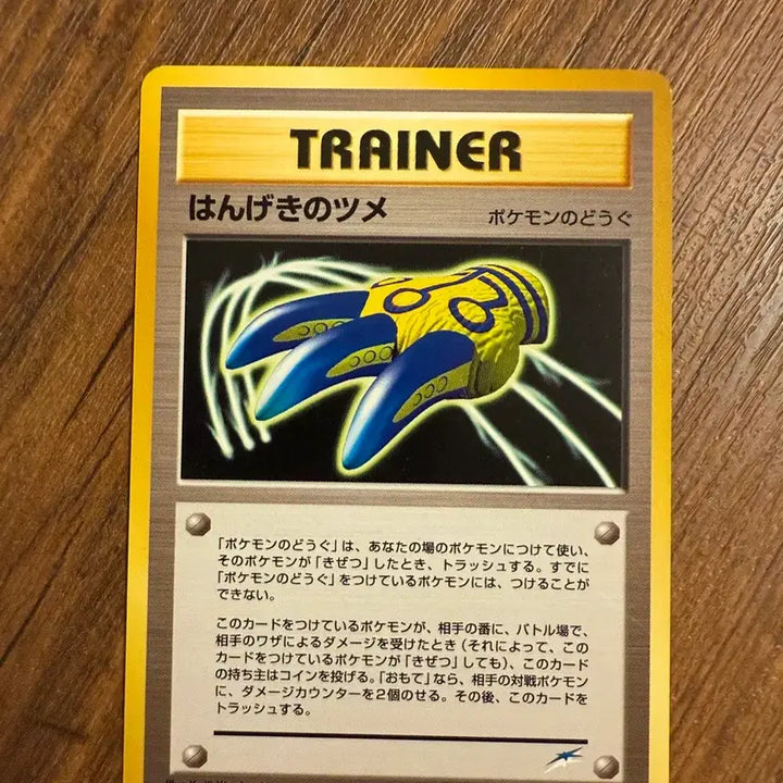 [BUNJANG] Pokemon Card Initial Counterattack Claw A-Grade / 포켓몬 카드 초기 반격의 발톱 a급