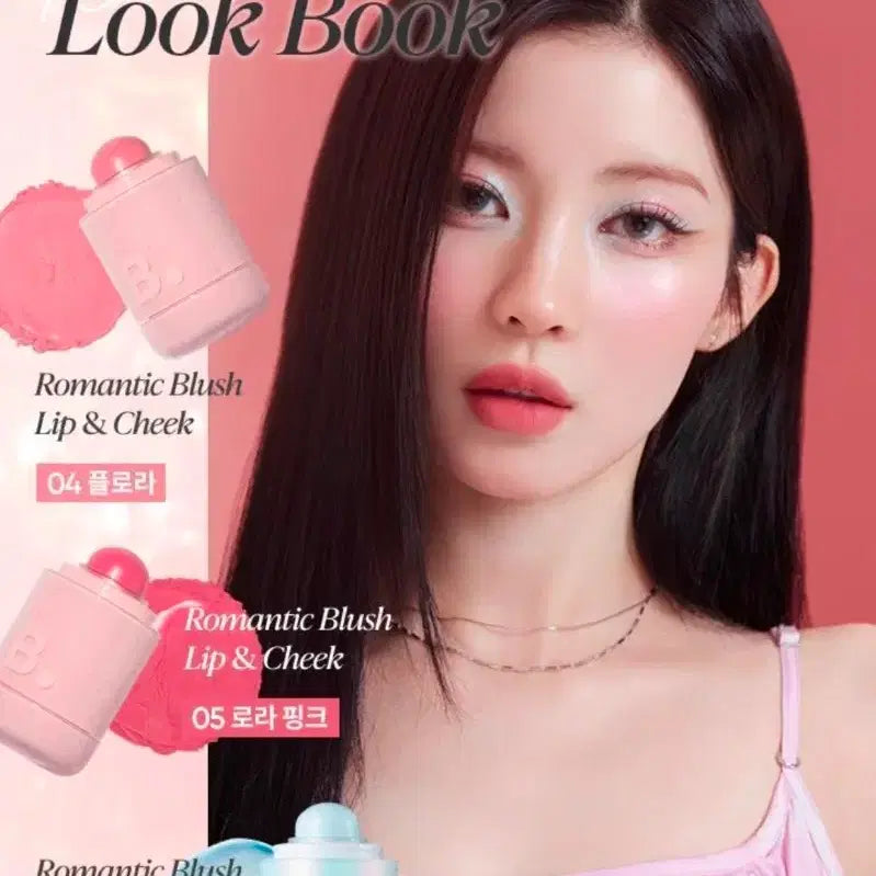 [BUNJANG] Banila Co Flora Lip & Cheek / 바닐라코 립앤치크 04 플로라