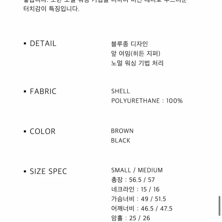 [BUNJANG] Notia Rider Jacket / 노티아 라이더자켓