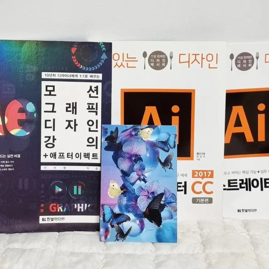 [BUNJANG] Motion Graphics & Illustrator Textbook Bundle / 일러스트레이터+애프터이펙트 모션그래픽 강의책 세트
