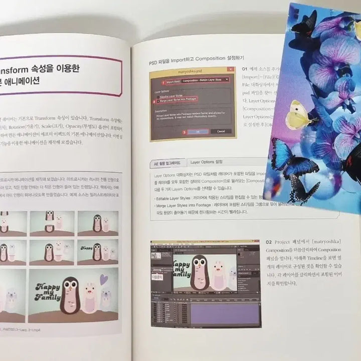[BUNJANG] Motion Graphics & Illustrator Textbook Bundle / 일러스트레이터+애프터이펙트 모션그래픽 강의책 세트