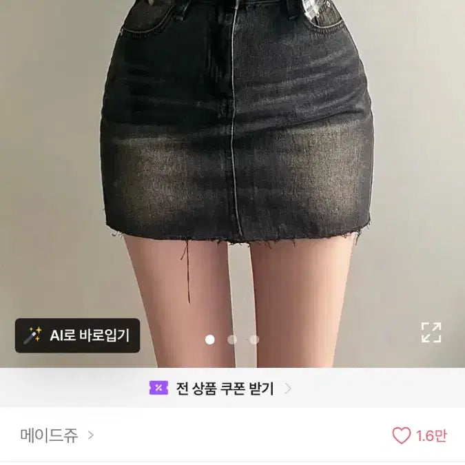 [BUNJANG] A-Ble Denim Mini Skirt / 흑청 데님 미니스커트 빈티지 청치마 에이블리 교신