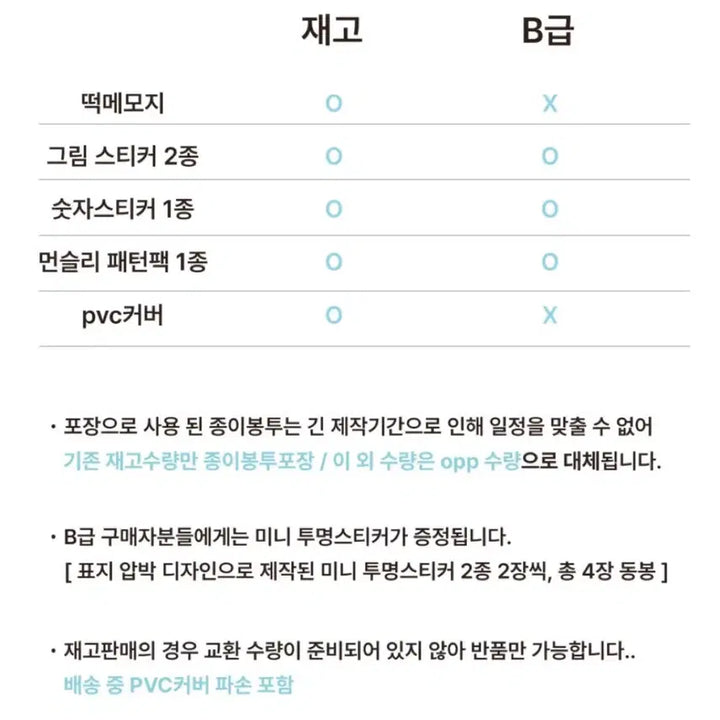 [BUNJANG] Woo!ah! Your Emotion Dot Ivory Diary / 우이 유어이모션 도트 아이보리 다이어리