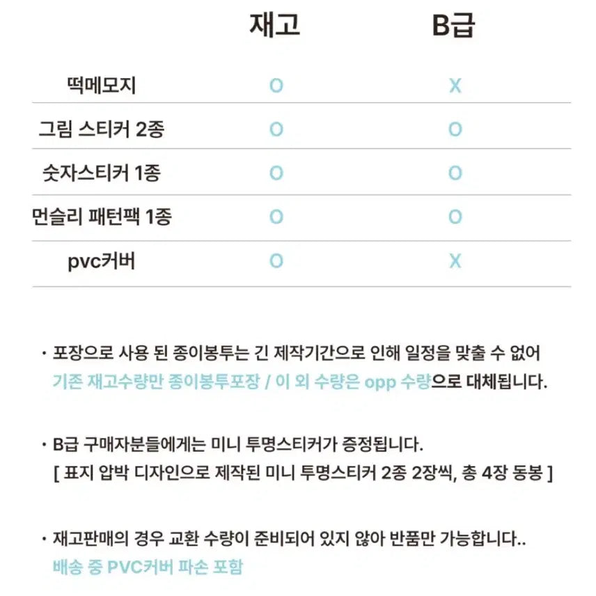 [BUNJANG] Woo!ah! Your Emotion Dot Ivory Diary / 우이 유어이모션 도트 아이보리 다이어리