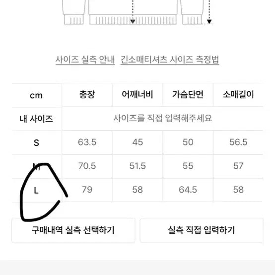 [BUNJANG] Centaur Long Sleeve T-Shirt / 센토르 롱슬리브