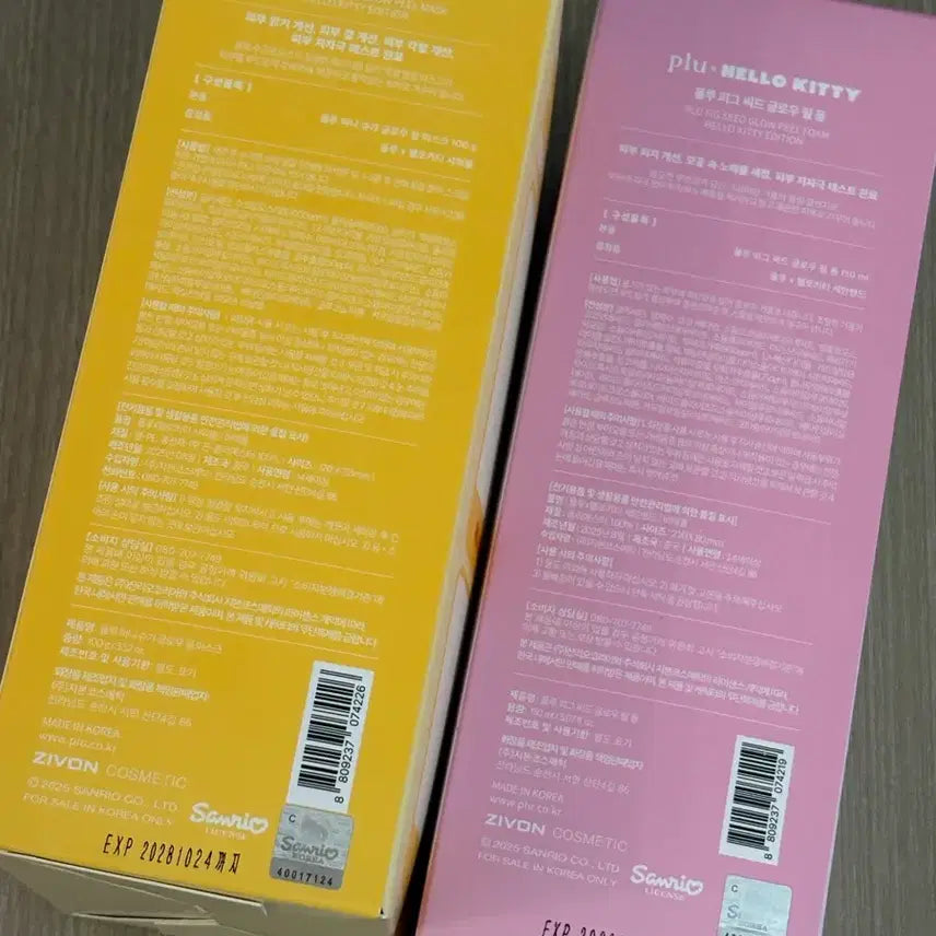 [BUNJANG] Plu Hello Kitty Sugar Scrub Pack + Foam Cleanser Bundle / 새상품 플루 헬로키티 슈가 스크럽팩 + 폼클렌징 (세안밴드+샤워볼)