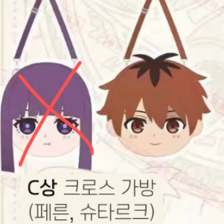 [BUNJANG] Frieren: Beyond Journey's End Stark Backpack / 장송의 프리렌 중국 쿠지 C상 슈타르크 가방