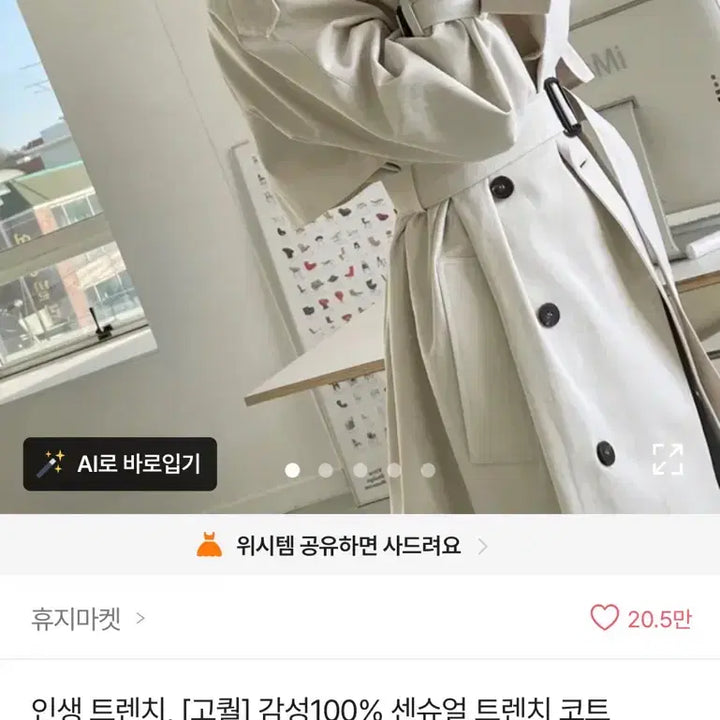 [BUNJANG] Black Trench Coat / 블랙 트렌치코트