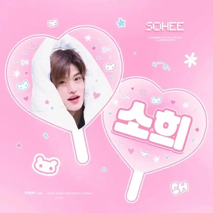 [BUNJANG] RIIZE Sohee Uchiwa / 라이즈 소희 우치와 양도