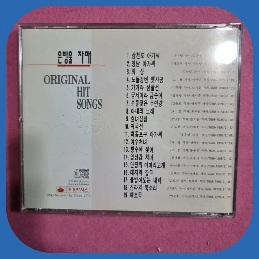 [BUNJANG] Eun Bang Wool Sisters Oasis First Press CD / 은방울자매 CD 오아시스 초판