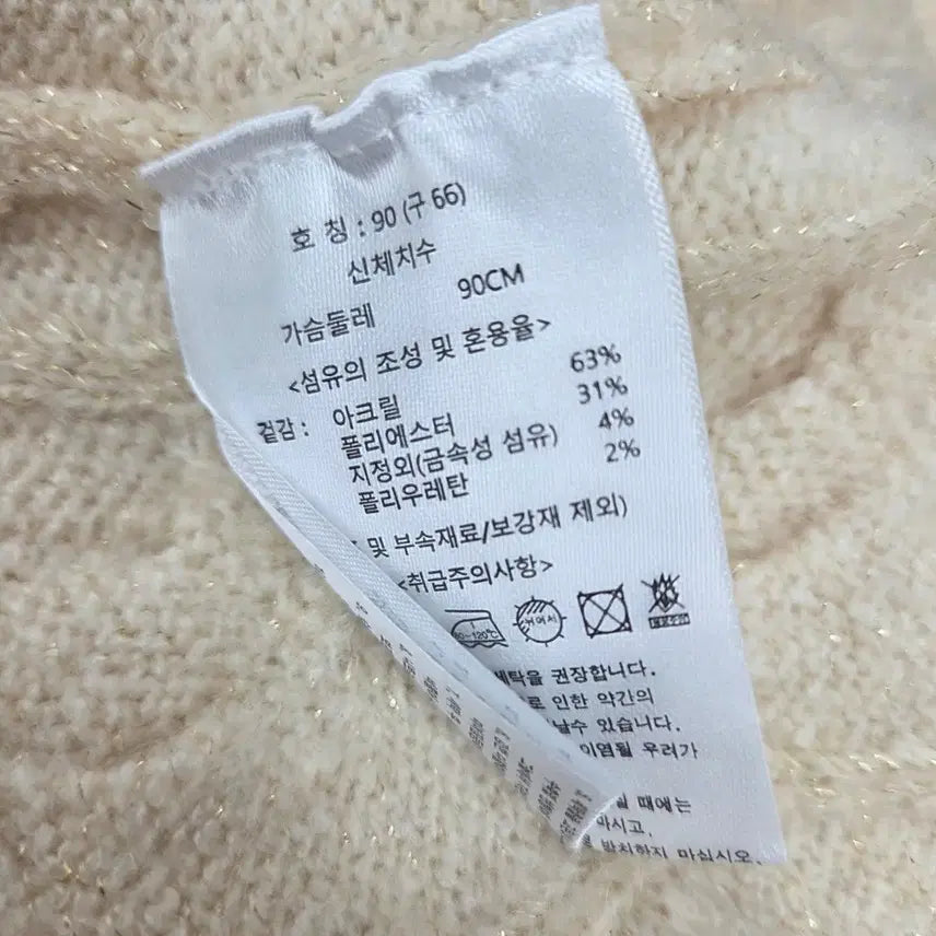 [BUNJANG] Cachrel Yellow Twinkle Knit / 빈티지 만원샵 Cachrel 옐로우 트윙클 니트