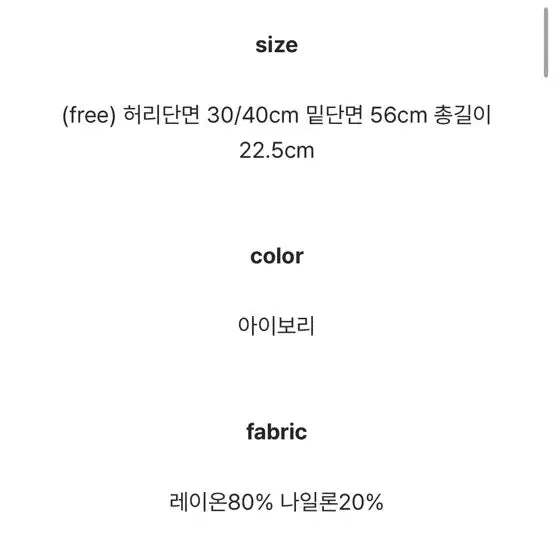 [BUNJANG] With Yoon Jazz Layered Skirt / 위드윤 재즈 랩 스커트