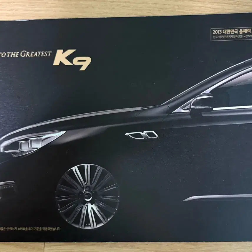 [BUNJANG] Kia K9 1st Gen 2013 March Catalog / 자동차 카탈로그| 기아 K9 1세대 2013년 3월호