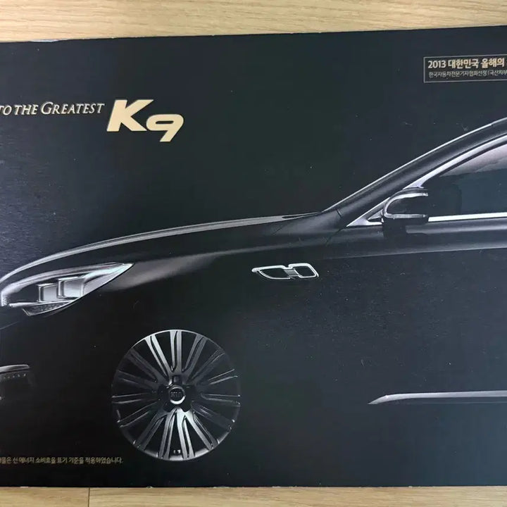 [BUNJANG] Kia K9 1st Gen 2013 March Catalog / 자동차 카탈로그| 기아 K9 1세대 2013년 3월호