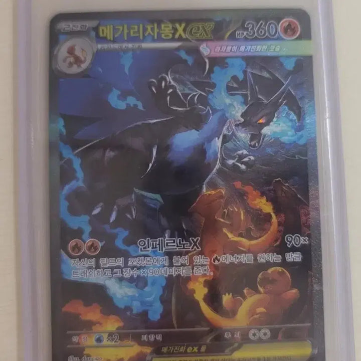 [BUNJANG] Pokemon Mega Charizard EX SAR Card / 포켓몬 카드 메가리자몽EX SAR