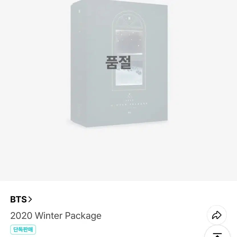 [BUNJANG] BTS J-Hope 2020 Winter Package Full Set / 방탄 BTS 2020 윈터패키지 풀세트/제이홉