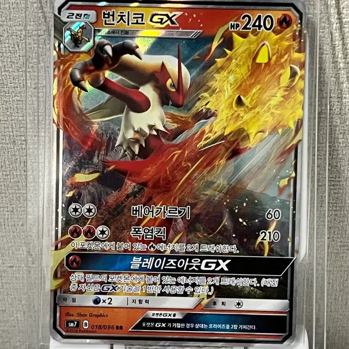 [BUNJANG] Pokemon Blaziken GX RR (SM7) Card / 포켓몬카드 번치코GX RR (sm7)-2018-
