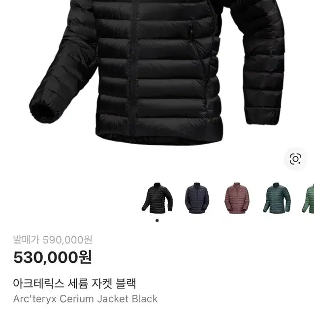 [SOLD OUT] (새 제품)아크테릭스 세륨 경량 패딩 블랙