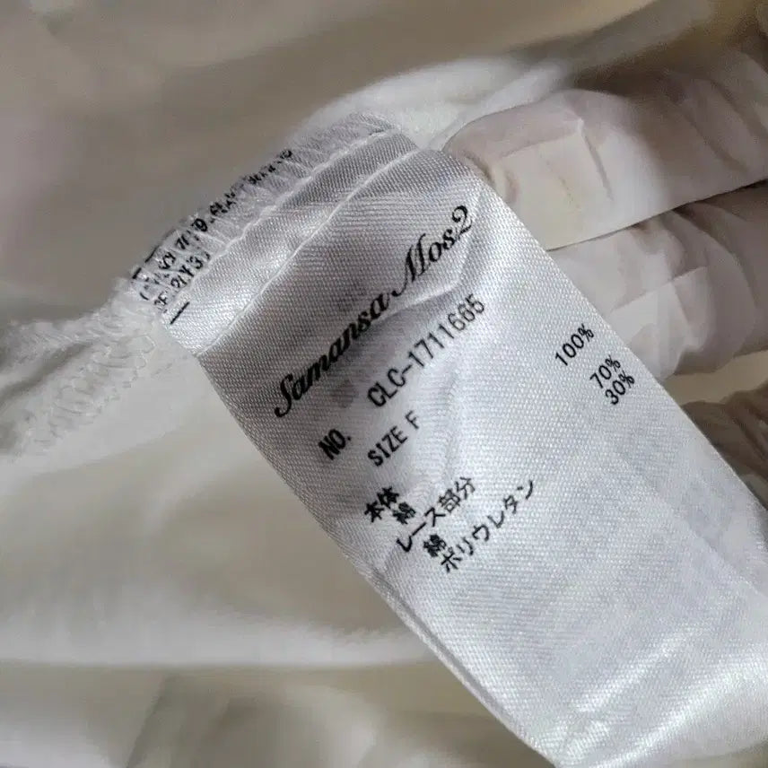 [BUNJANG] Samansa Mos2 White Oversized Blouse / Samansa Mos2 화이트 오버핏  블라우스