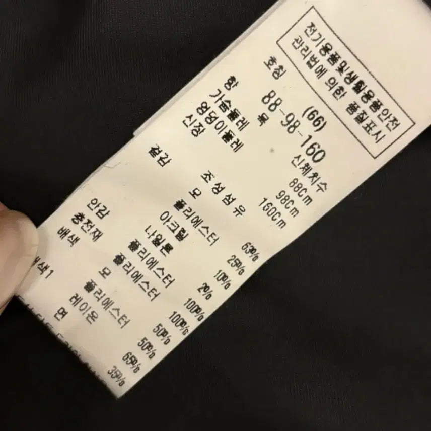 [BUNJANG] ZOOC Herringbone Coat / ZOOC 헤링본 코트 88-98-160