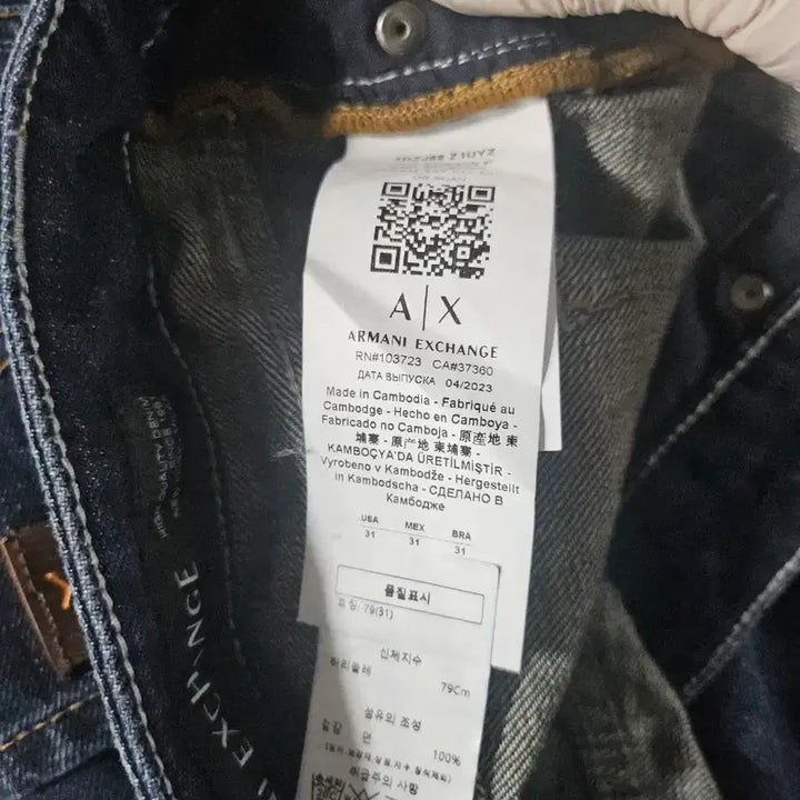 [SOLD OUT] 아르마니 익스체인지 J88 릴렉스드 스트레이트 31