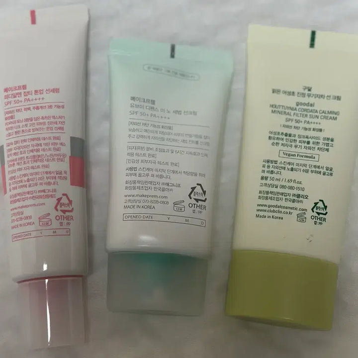 [BUNJANG] Unopened/Opened Sunscreen Bundle (Goodal/Make P:rem) / 미개봉/개봉 선크림 일괄 (구달/메이크프렘)