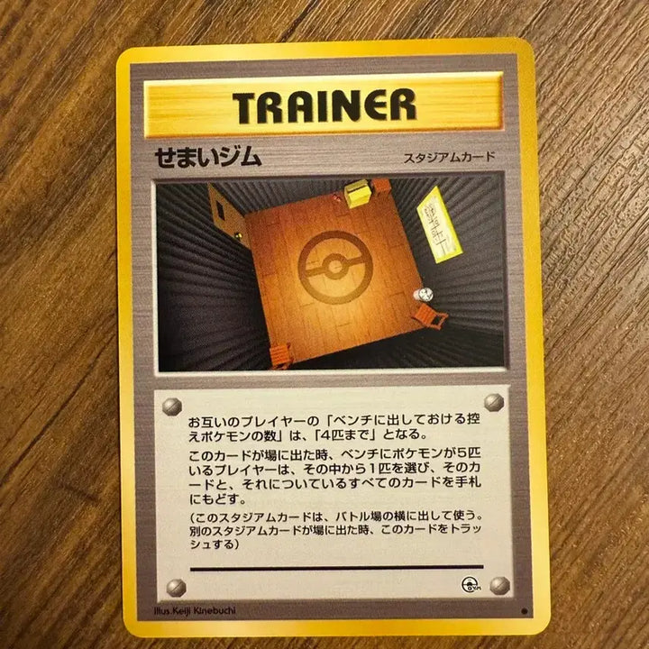[BUNJANG] Pokemon Card Initial Set A Grade / 포켓몬 카드 초기 좁은 짐 a급