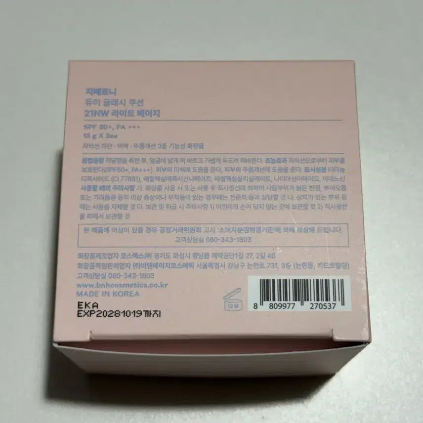 [BUNJANG] Giverny Dewy Glass Cushion Set (New) / 지베르니 듀이글래시 쿠션세트 새제품