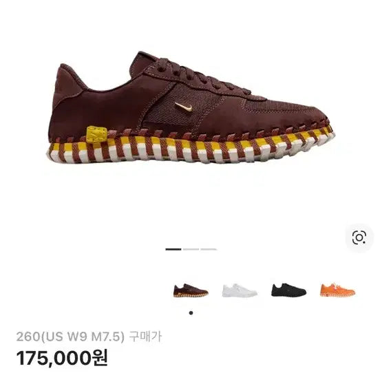 [BUNJANG] Nike x Jacquemus J Force 1 Low LX SP Earth 260 / 나이키x자크뮈스 J 포스 1 로우 LX SP 어스 260