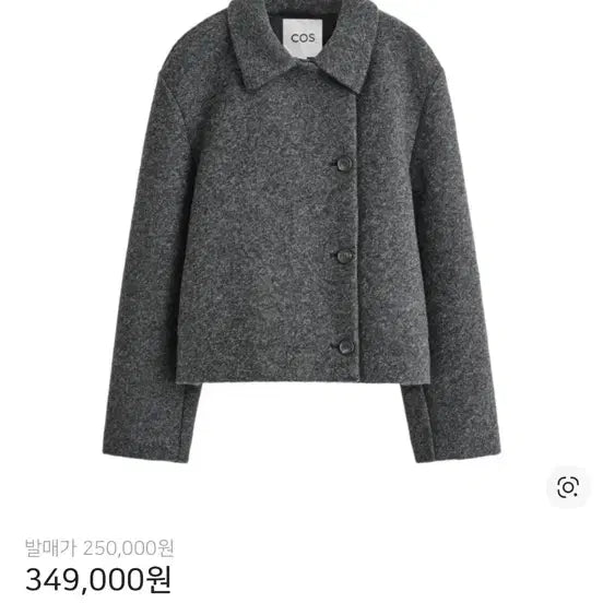 [SOLD OUT] COS 코스 울 블렌드 숏 자켓 m 새상품