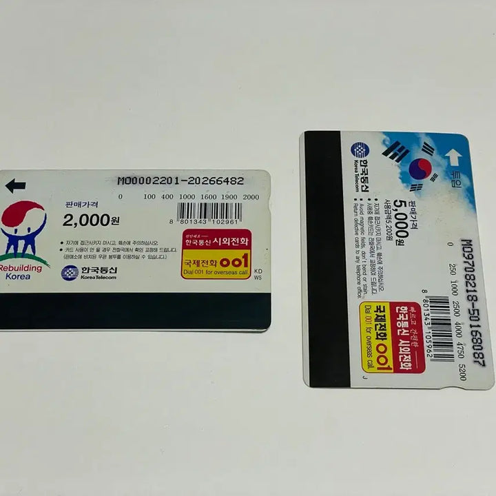 [BUNJANG] Various Telephone Card Bundle / 공중전화카드 경복궁 국립민속박물관 장 당