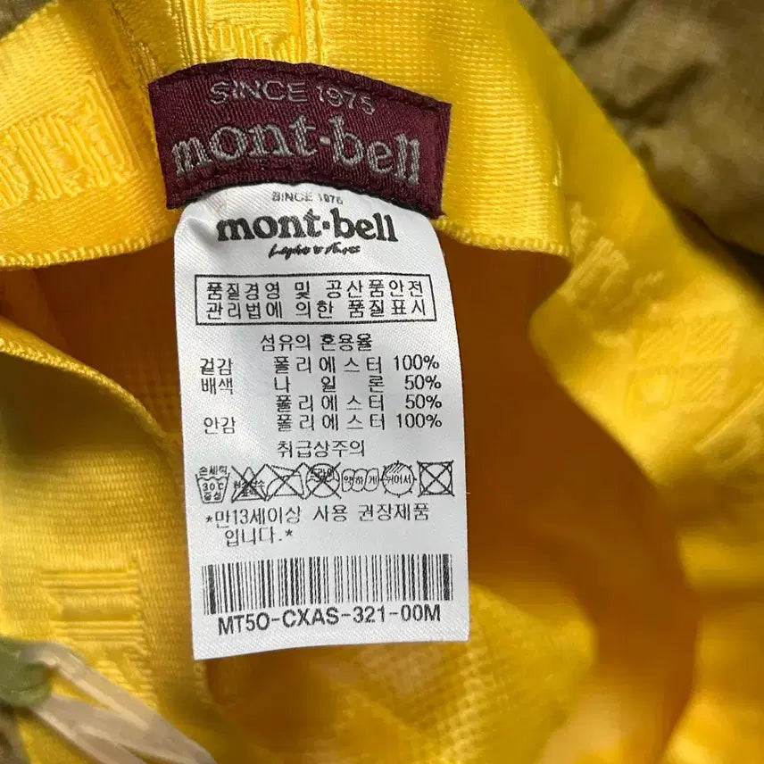 [BUNJANG] Mont-bell Hiking Hat / Mont-bell 몽벨 벙거지 등산모자