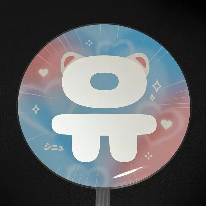 [BUNJANG] TWS Shinyu Uchiwa / (새상품)투어스 신유 우치와