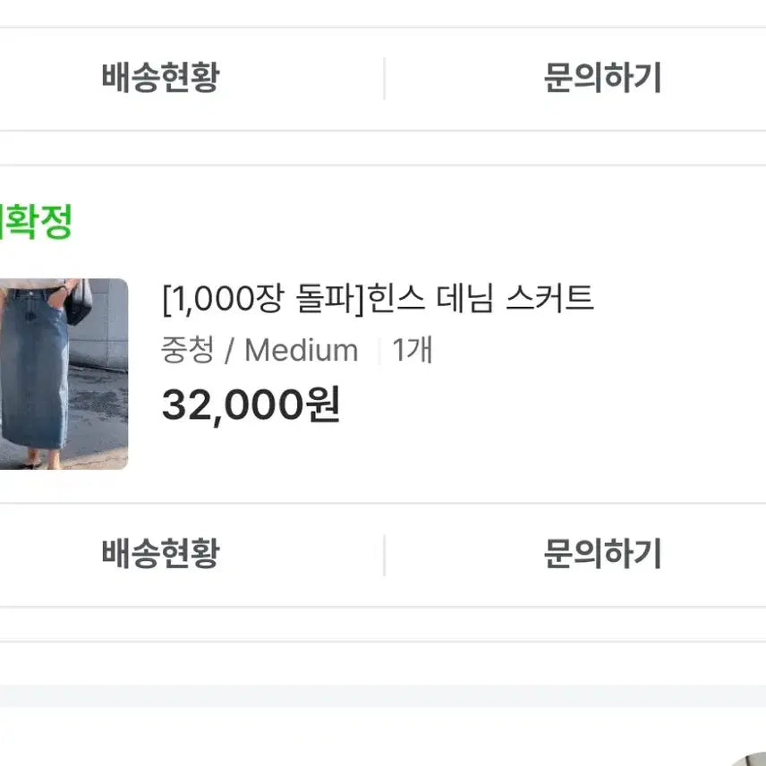 [BUNJANG] With Yoon Hince Denim Skirt / 위드윤 힌스데님스커트