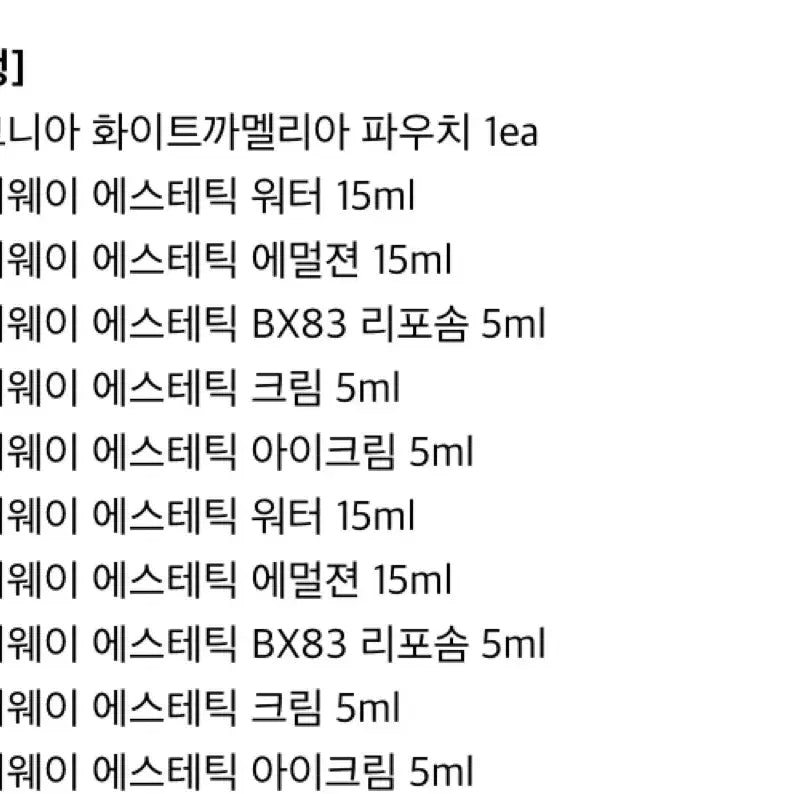 [BUNJANG] Hera Pouch + Age Away Sample / 헤라 파우치+ 에이지어웨이 샘플