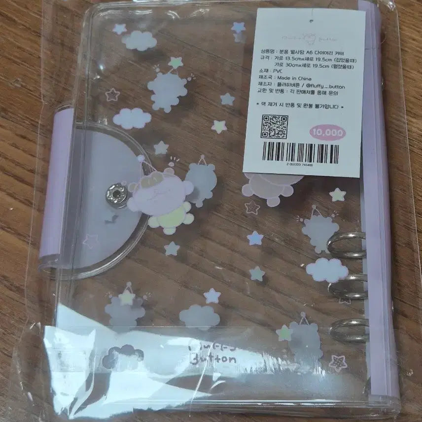 [BUNJANG] Fluffy Button Diary Cover A6 / 플러피버튼 다이어리 커버 A6