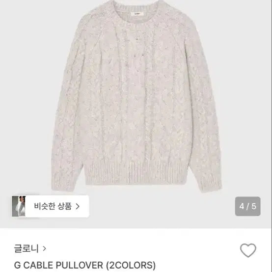 [BUNJANG] Glony Knit / 글로니 니트