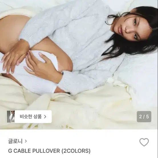 [BUNJANG] Glony Knit / 글로니 니트