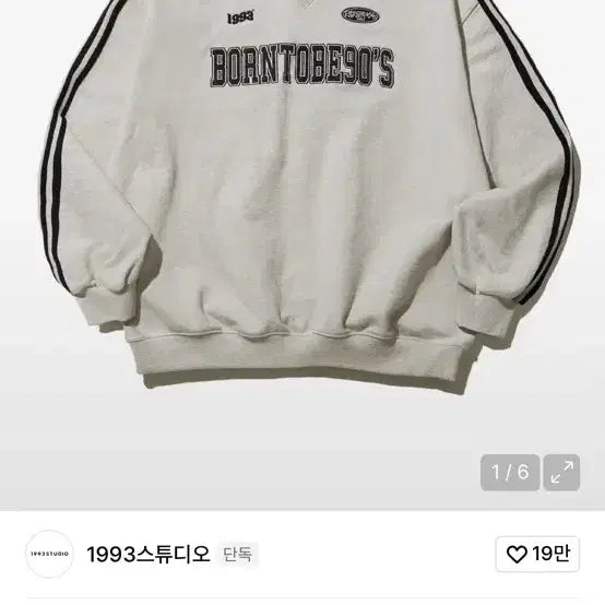 [BUNJANG] 1993 Studio 90S Track Sweatshirt / 1993스튜디오 90S 트랙 스웨트셔츠