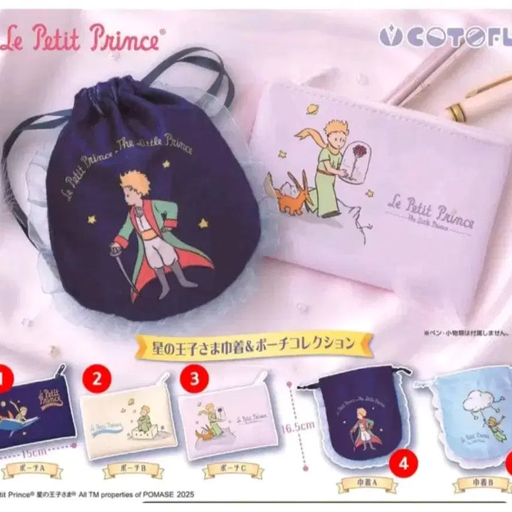 [BUNJANG] The Little Prince Pouch Gacha 5 / (정품)어린왕자 파우치 가챠 5번