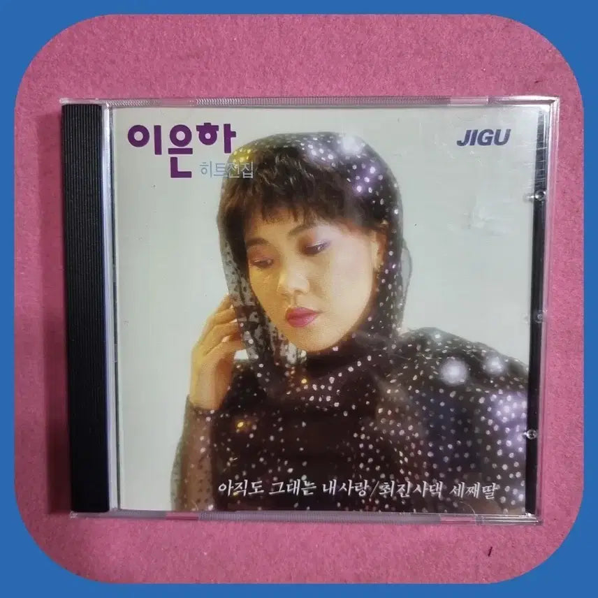 [BUNJANG] Lee Eun Ha JIGU CD First Press / 이은하 히트전집 JIGU CD 초판