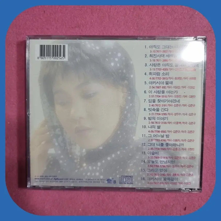 [BUNJANG] Lee Eun Ha JIGU CD First Press / 이은하 히트전집 JIGU CD 초판